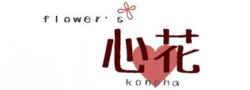 flower's心花
